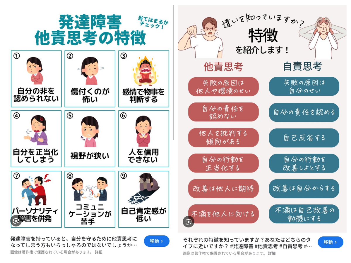 MinamotoQuiet's tweet photo. で。このロジックを発達障害児や不登校児の親に説明したところで時間の無駄という話でもある。

何故なら【 製造者からの遺伝で苦しんでるだけ 】というシンプルな構造の話ですし
親自身も同じだから。

親が被害者ぶって子を踏み台にしてヨチヨチ待ちしたりする人達だから
子の自32率も上がるしかない https://t.co/xWLGlUZcI6
