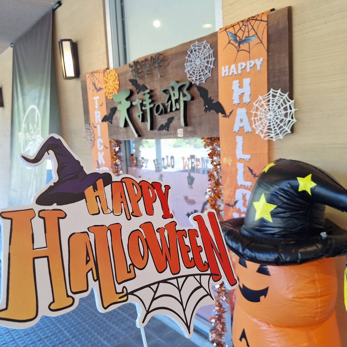 ichibandeshi326's tweet photo. 🎃天拝もハロウィン仕様になりました👻

#ハッピーハロウィン
#天拝の郷 https://t.co/B446lp9TIG
