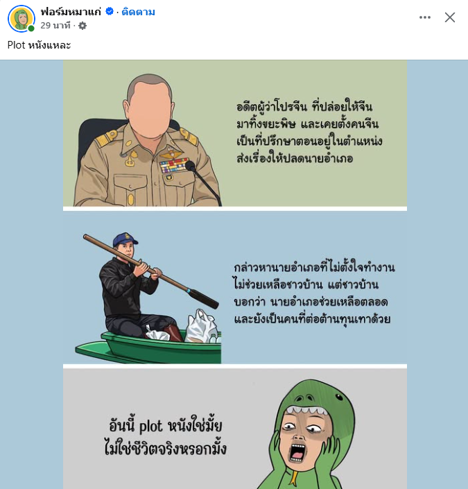 RedSkullxxx's tweet photo. จงวิเคราะห์🤔 https://t.co/83Aa0NV63p