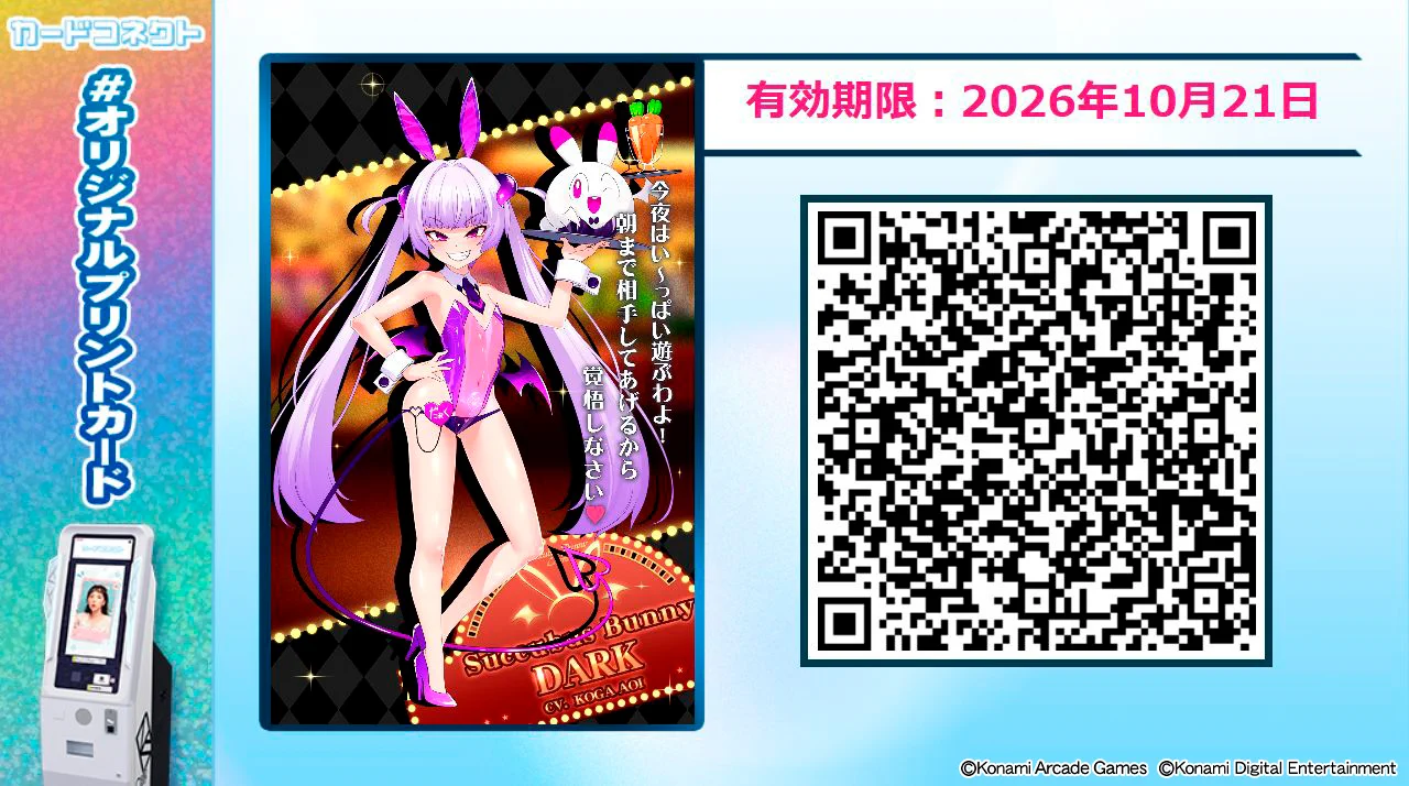 ボンバーガール公式 on X: 