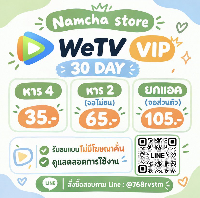 NamchaStoramn1's tweet photo. 🎏 𓈒  Wetv 30 day 🌟
    รับชมพร้อมกันได้ 𓈒 2 อุปกรณ์ 🪽

       หาร 4  —  35 บาท
       หาร 2  —  65 บาท
    ยกแอค  — 105 บาท *จอส่วนตัว

https://t.co/vrKSq6Pp5F
❨ 🪥 Line : @768rvstm ❩ 

#WeTV #wetvราคาถูก 
#หารWetvพรีเมี่ยม #หารwetvรายเดือน 
 #หารwetvvip #หารwetv https://t.co/HVAZN8Myqz