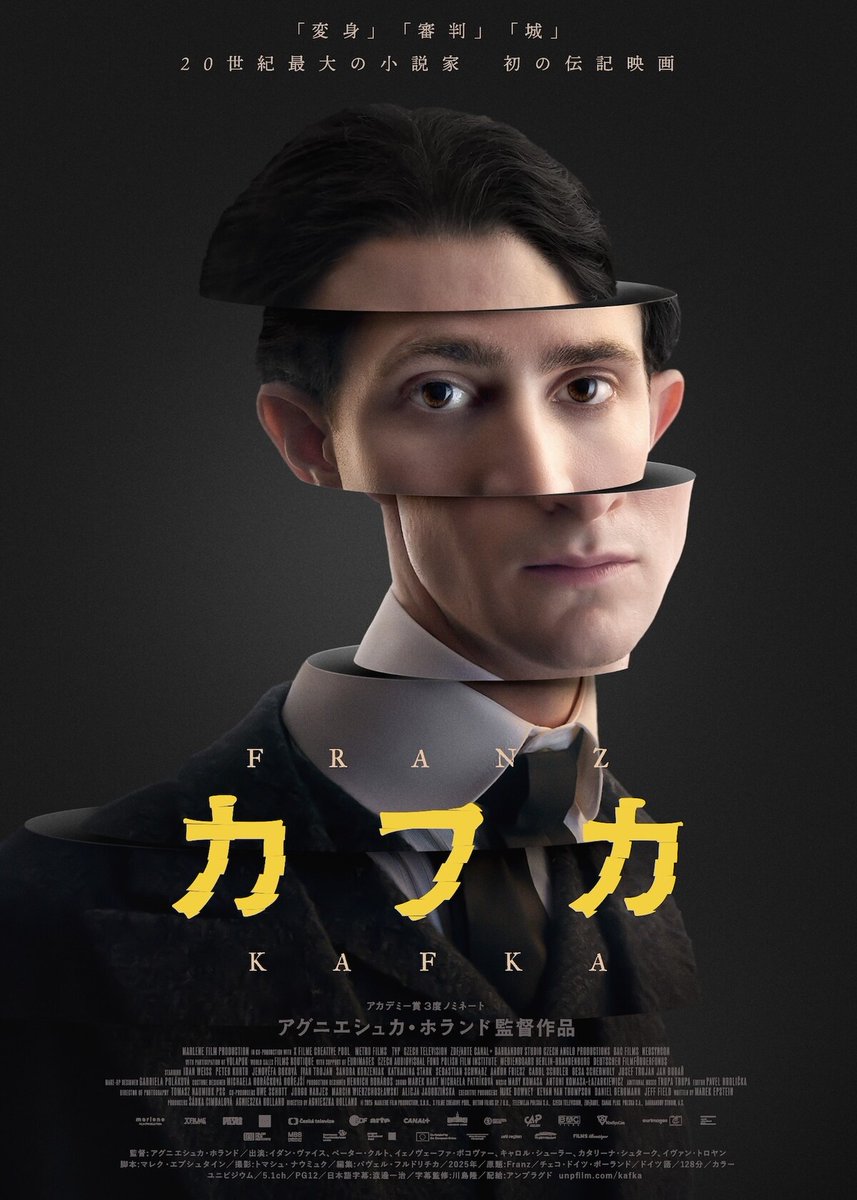 eiga_natalie's tweet photo. 小説家フランツ・カフカの数奇な人生を描く伝記映画「カフカ」来年1月公開（予告編あり）
https://t.co/m1Le9jOM2F

#映画カフカ https://t.co/ws4UcSkGQd