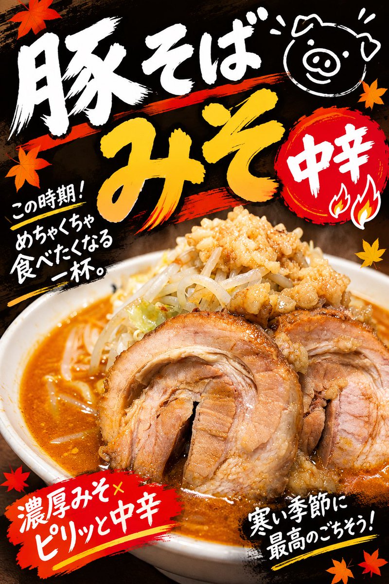 menyakanade0710's tweet photo. 🚨速報🚨

本日11時より、奏営業スタート。

朝ラーのあとは……

🍜 奏そば
🍜 濃厚鶏そば

どちらも【細麺変更OK】です。

そして現在、麺屋奏では
「ブラックつけ麺終了間近」という
重大ニュースが発生しております😳笑

ブラック難民になる前にどうぞ。🫡

本日もよろしくお願いします。 https://t.co/lg7F9M8Thm