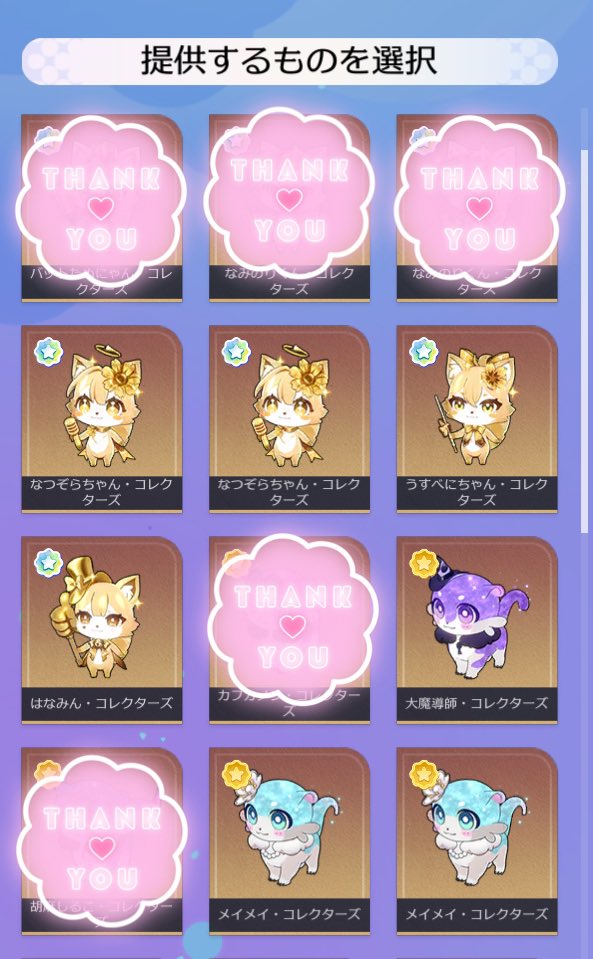15Izy's tweet photo. 【交換】崩壊スターレイル 星間カプセルトイ 星間幻獣 スタレ おともペット コレクターズモデル

たぬにゃん
譲）なつぞらちゃん/うすべにちゃん/はなみん
求）バットたぬにゃん > 誰でも⭕️

キメラ
譲）大魔導師/メイメイ
求）まんぷく龍 > 誰でも⭕️

どうぞよろしくお願い致します。 https://t.co/SrMmKizF5f