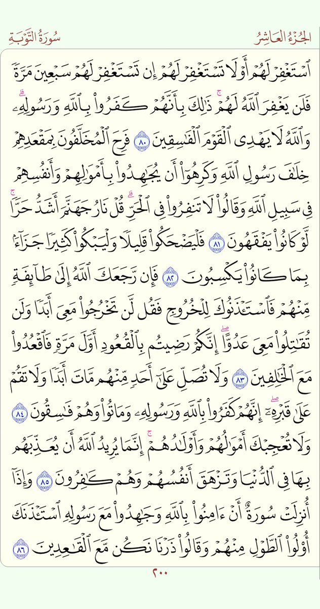 alajlansaa's tweet photo. ٢٧ ربيع الثاني  ١٤٤٨ ﮪ
أعوذ بالله من الشيطان الرجيم
. https://t.co/K6dbbbZR1d