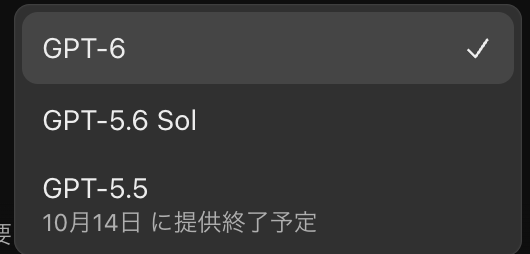hemogurobinn2's tweet photo. ｷﾀ━━━━(ﾟ∀ﾟ)━━━━!!
ChatGPTの普通のチャットでGPT-6を選べるようになってる https://t.co/vtSfNoum3O