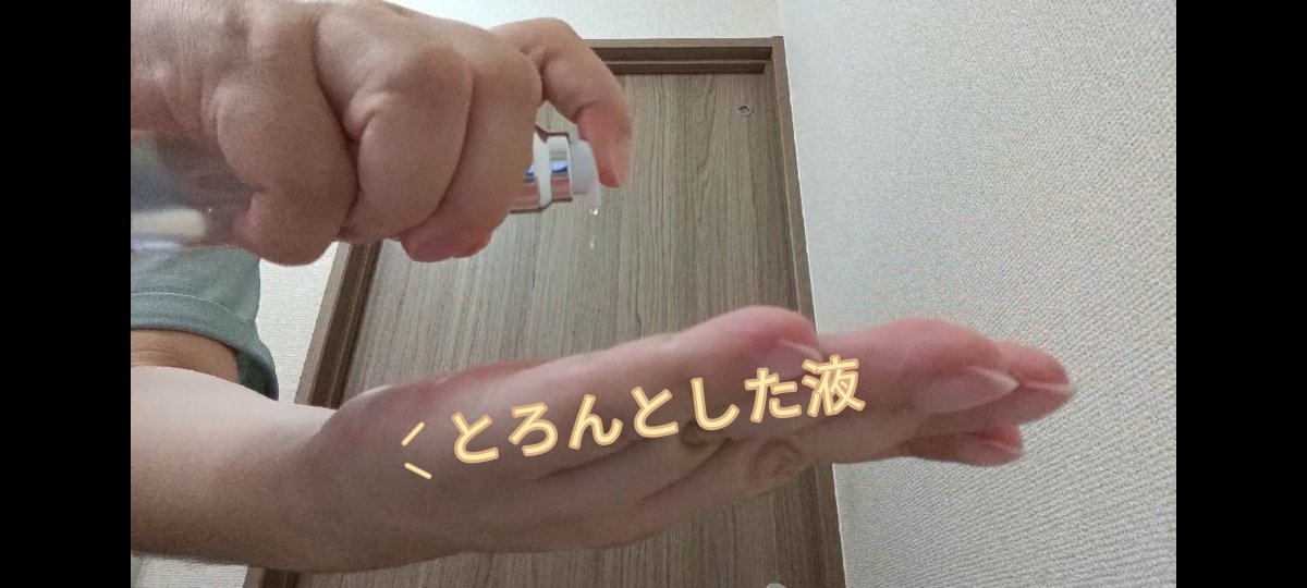risa_kkps's tweet photo. モニターステーションを通じてナチュレリカバー様よりいただきました✨
2プッシュで使用。とろんと伸びる無香料タイプ。ペタペタ感があり、翌朝も残る感じ💦1週間使って乾燥はしにくいように感じました😊

#モニターステーション #PR #ナチュレリカバー #NMN #ブーストエッセンス #導入美容液 https://t.co/Ndwchl30EM