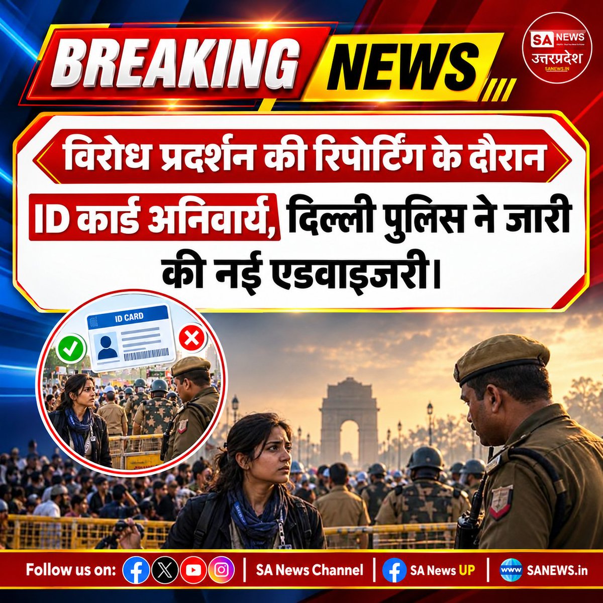 SANewsUP's tweet photo. दिल्ली पुलिस ने न्यूज रिपोर्टर्स के लिए जारी की नई एडवाइजरी।
#sanewsup 
#Breakingnews https://t.co/6hShr06pKe