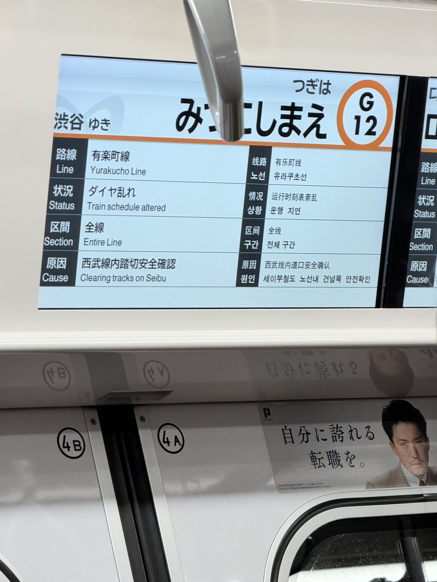 rayt0716's tweet photo. これがみつこしまうな駅か、、、(つり革で文字が隠れた https://t.co/Wu85wdGxKm