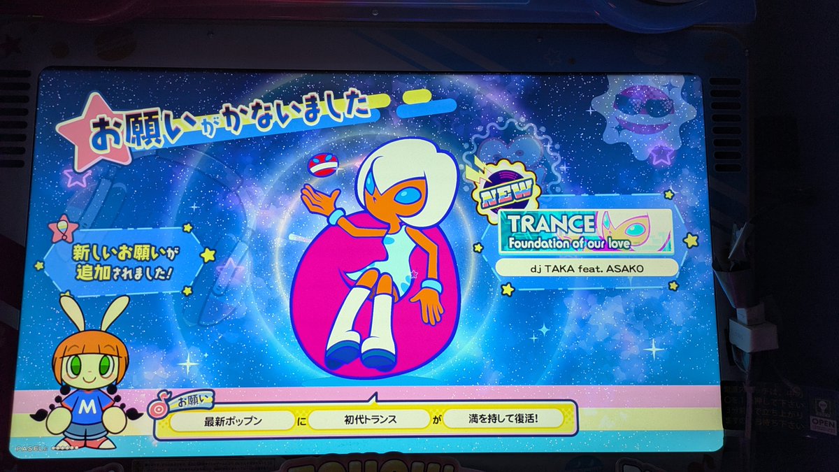 MILI216's tweet photo. 復活！復活！17年ぶり復活！！！！ #popn https://t.co/9sGwDGXzun