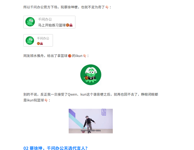 HollieBoakes's tweet photo. 卧槽、这个太牛逼、蔡徐坤，被网友催“代言”千问办公 
事情是这样的，阿里最近上线的千问办公，其英文名称QwenWork里的Qwen，和蔡徐坤的kun发音高度相似 
网友已经做出了蔡徐坤版本的千问 然后最受大众的一个meme名字就叫KunWork 
这就是下一个级别的ikun叙事 
发送BABAB底池 
送上天 https://t.co/eYKKsv3TGL