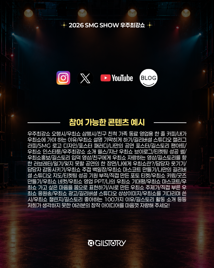 team_gilstory's tweet photo. 여러분의 많은 참여 부탁드립니다 :> https://t.co/nVaU25l6t8