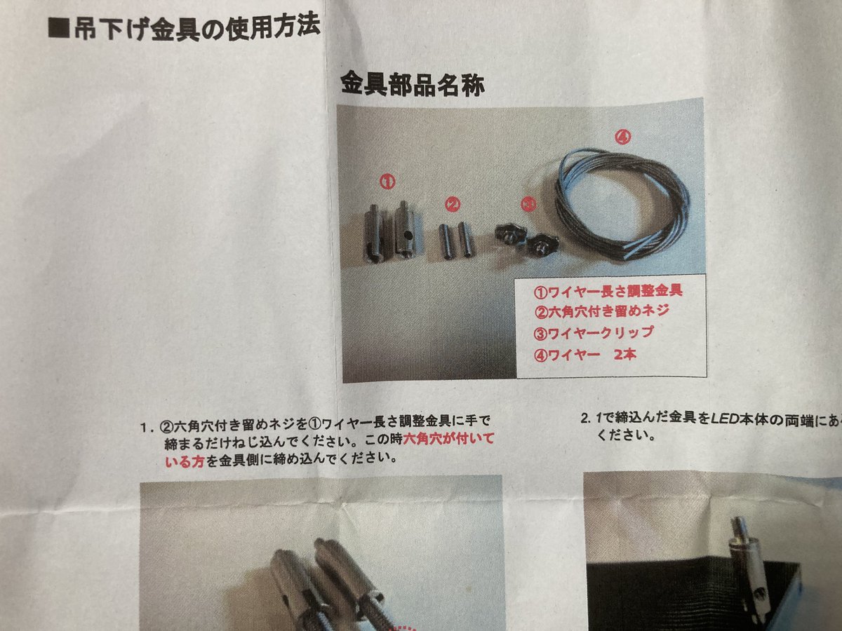 satoshinnosub's tweet photo. wrgb II(LED)の吊り下げ金具を久々に使おうとケーブル通したら小さい銀の玉が落ちてきた。それ以降ロックが掛からなくなり使用不能に😱
分解しても仕組みが分からず直せないので買い替えたけど割高感否めないですね。
当初とパーツ構成が変わってた。
滅多に壊れないと思うけどバラ売りして欲しい。 https://t.co/VvWl0KeLpc