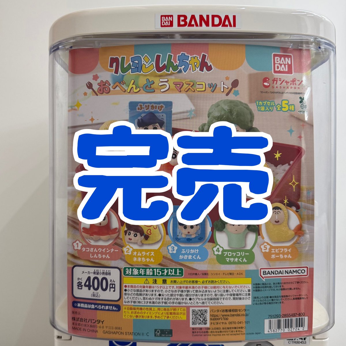 イオンモール草津の入荷情報の写真