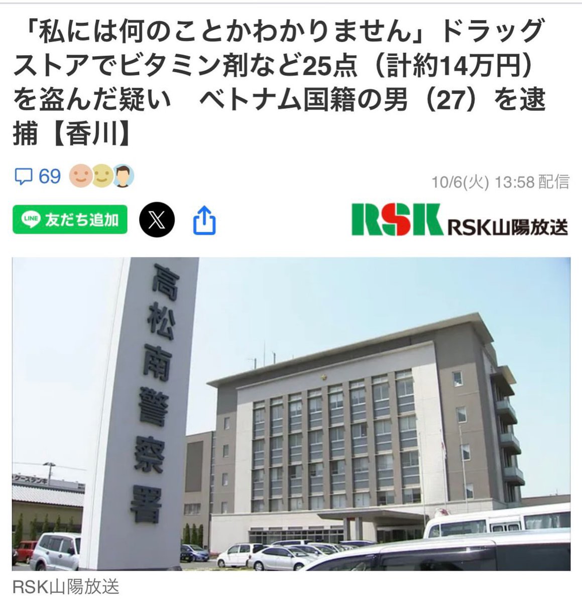 taroinagaki025's tweet photo. ニホンゴワカラナイから進化したのか？
どっちにしてもすっとぼけてんじゃねーよ💢 https://t.co/ibA6WYXUrL