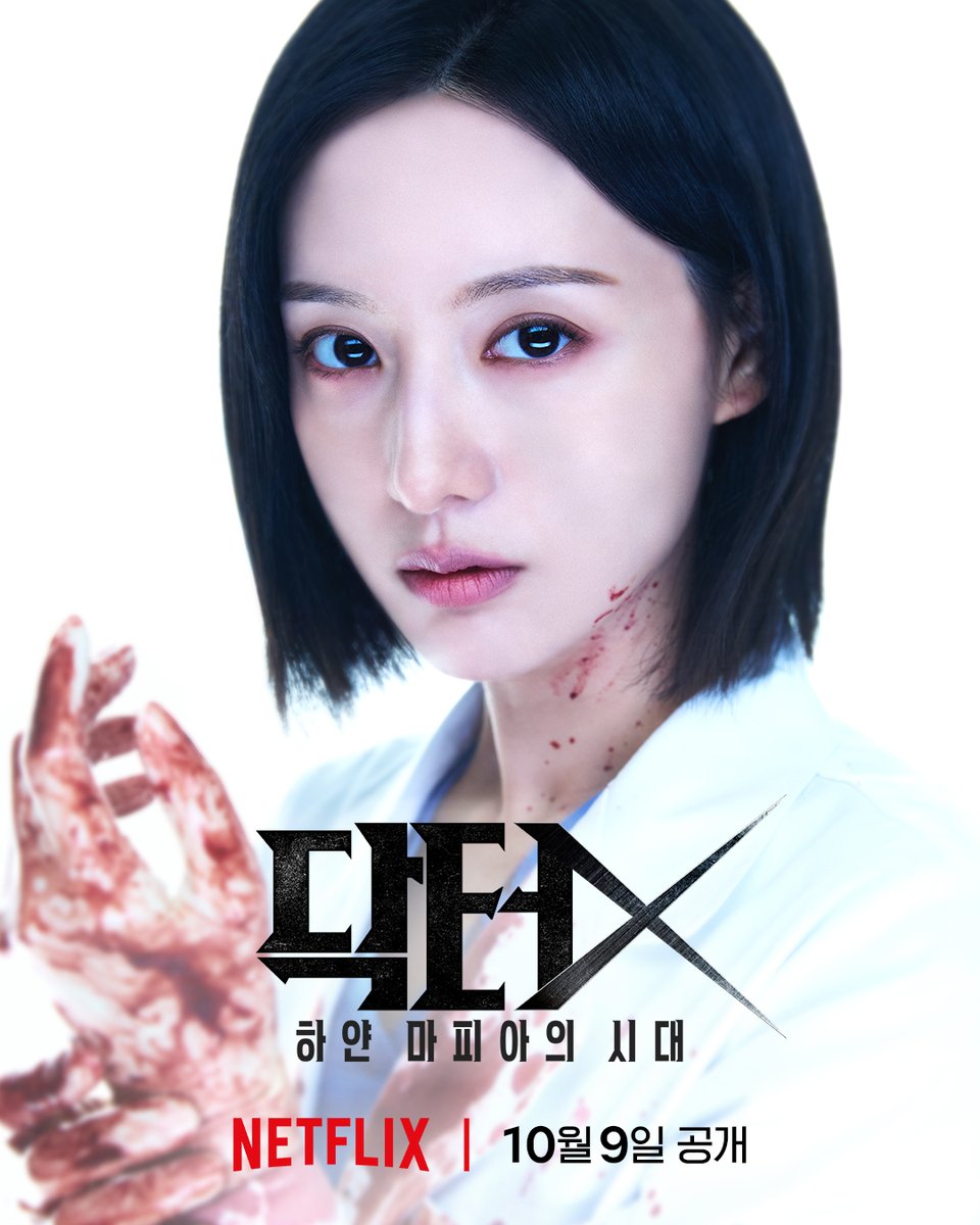 NetflixKR's tweet photo. 실패하지 않는 천재 외과의, 계수정. 통칭 닥터X.

<닥터X: 하얀 마피아의 시대>, 10월 9일 넷플릭스에서. https://t.co/mbJsgx3pnW