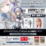 Photo by アナザーエデン ビギンズ - スタジオプリズマ公式 (@StudioPrisma_JP)