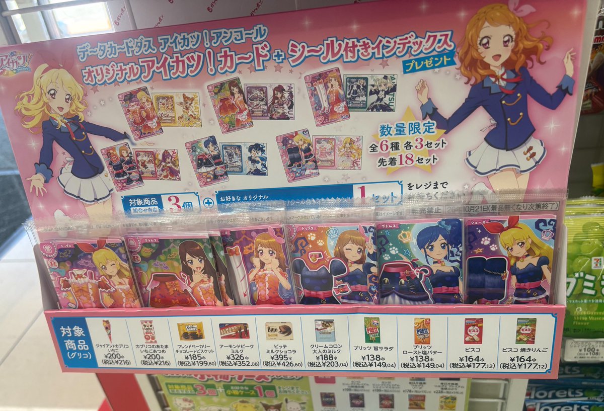 yuru_070's tweet photo. get💗 https://t.co/jeROKsTiMm