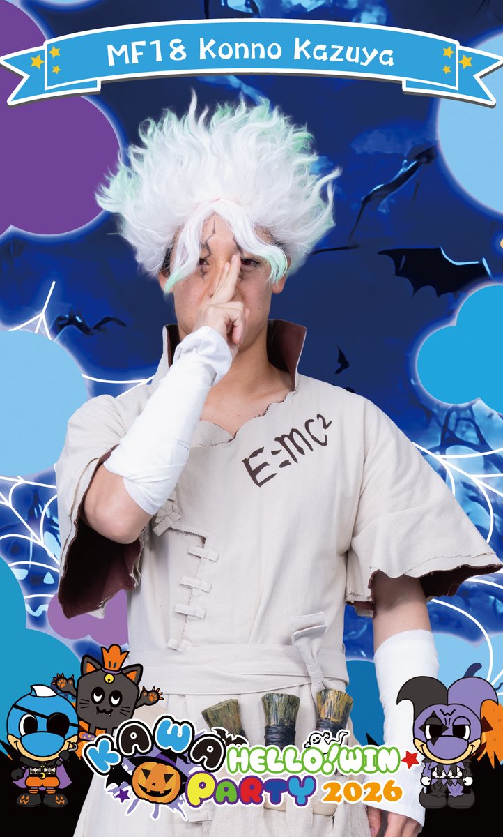 frontale_staff's tweet photo. 初カワハロはカズヤが家族で観ているというアニメの
主人公に!
人類が石化した世界で、超人的な頭脳を持つ科学少年です。

衣裳を着て一言「唆るぜ、これは!!」と
言っていたとか、言っていないとか、、、

【プロモ】#frontale #2026カワハロ #川崎フロンターレはサッカークラブです #紺野和也 https://t.co/zgGMnx0o1z