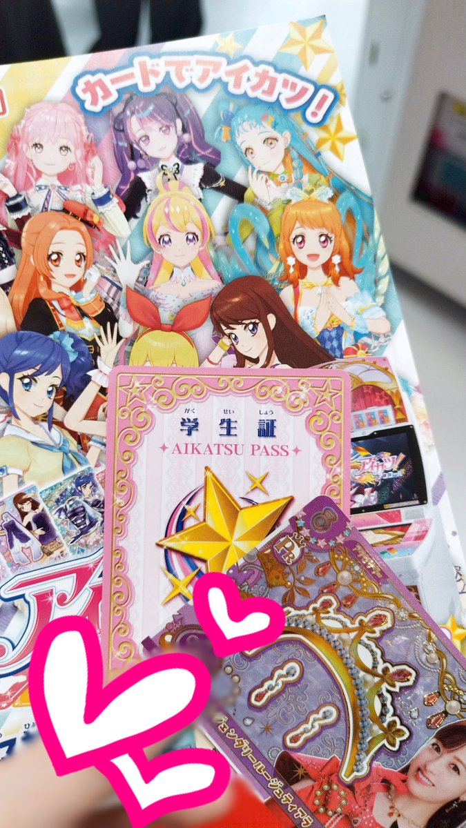 onagi_3's tweet photo. アイカツカードゲットできた😭✨ https://t.co/dxayqLLBHA