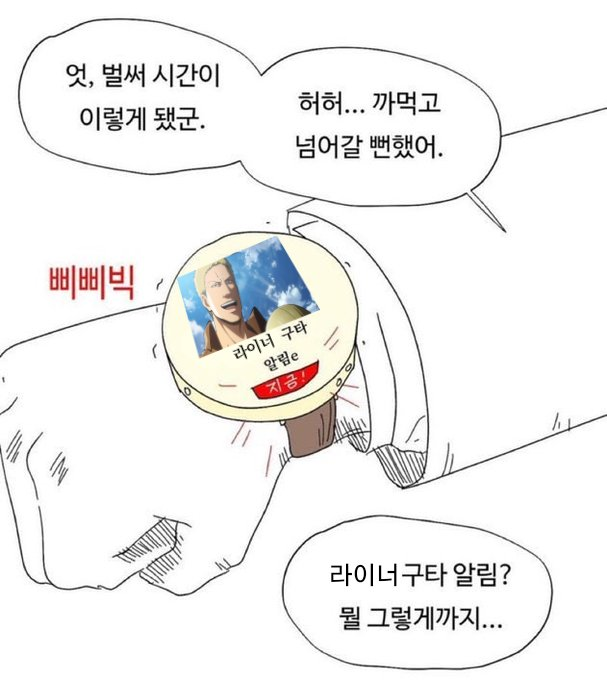 96_nowano's tweet photo. 포르코 이 시계 가지고 잇을듯요 (짤:너울님 제작 https://t.co/o3a0iTtvfy