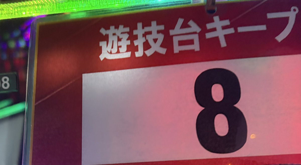 sfy69v's tweet photo. リゼさん。誕生日おめでとう。
本命店舗は抽選負けて、ダメ元で別店舗
ここまで偶然に重なるかな…

スロッターなら気持ちわかるよね…💦
#リゼ
#東京グール https://t.co/NiWwp2d2zg