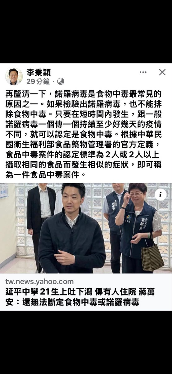 Janina02573746's tweet photo. 賴給諾羅這招看來不能用了

空安應該想說：還好，我用2次了。 
不用白不用 https://t.co/kwPHV65tcQ
