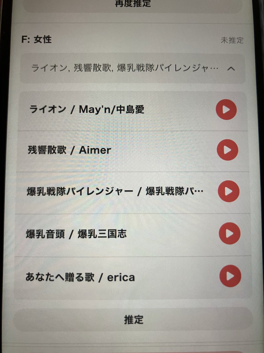 wataleiro's tweet photo. 推定ミッション
爆乳とパイレンwwww

爆乳で知ってる人が名前呼ばれてた😂 https://t.co/7zfojrjKw8