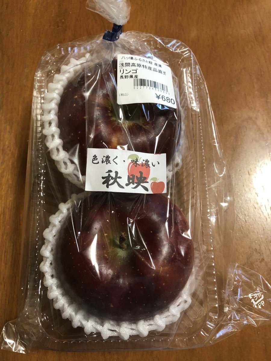 tamaetsubi's tweet photo. 帰り道のお楽しみの道の駅巡り！
八ッ場でキャベツ419とリンゴ秋映
おのこで山採り舞茸(原木栽培)とタモギタケ、刺身蒟蒻等の旬のモノを現地ならではの格安で購入！
食べるの楽しみです😊 https://t.co/lRfnc4yeBK