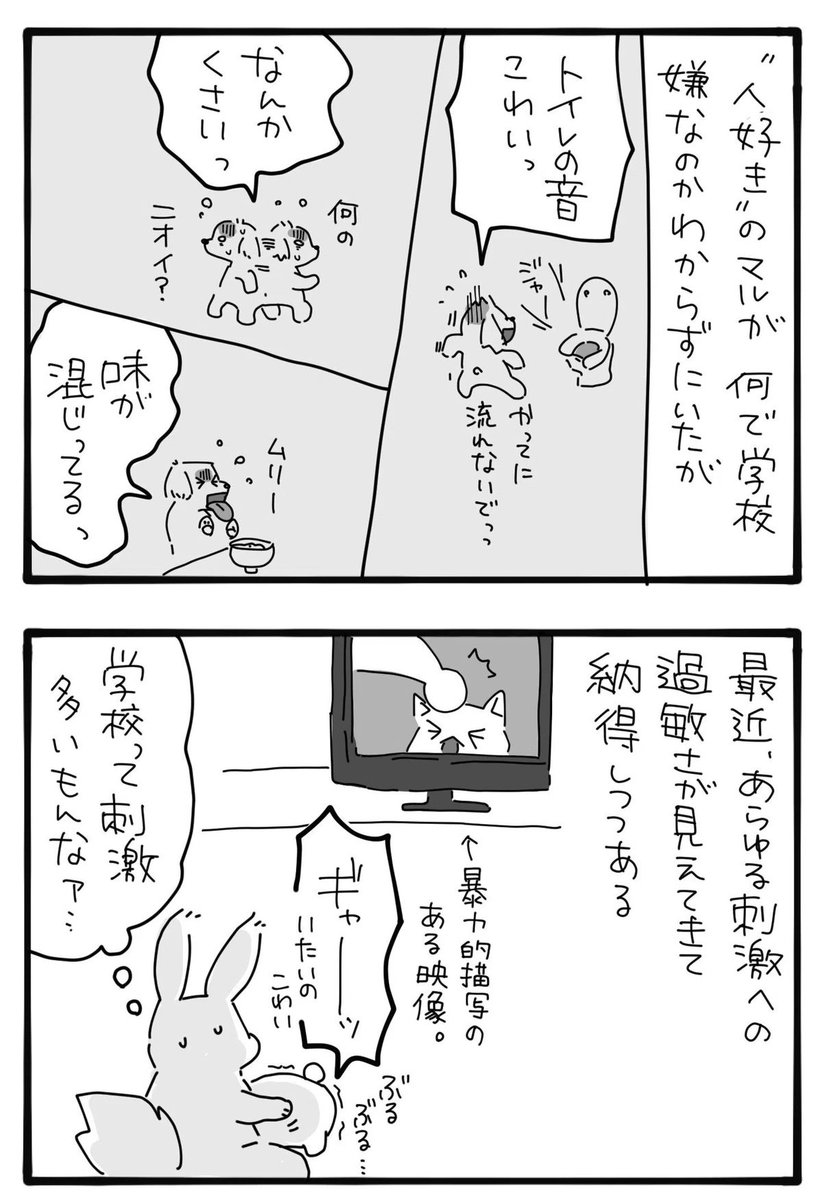 m_ika_0's tweet photo. ASDがよく言う「音や人混みなど色んなものに過敏」ってどのレベル？
映画もゲーセンも一緒じゃない？ https://t.co/KApUFcTh0E