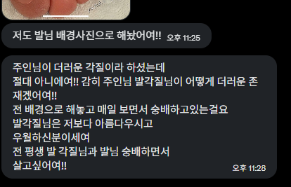footwife87's tweet photo. 더티발사진 숭배하는 내 찐팬 보고있나? 좋아? 얘는 말기야 올려달라고하는 변태놈 ㅎ
#더티발 #찐팬 #여자발 #각질발 #여자발바닥 #여자발가락 https://t.co/6dZ398qLWd