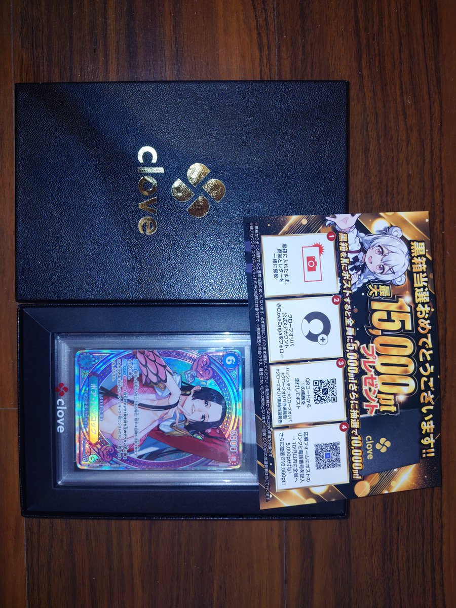 mizosan69's tweet photo. クローブオリパ(@CloveOripa)しか勝たん！

ハンコック
が当たりました！

#クローブオリパ当選報告
#クローブオリパ
#クローブオリパ黒箱当選報告 https://t.co/fDbfRfMX1R