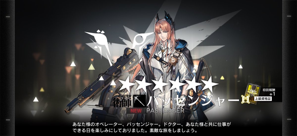 hokuhoku0imo's tweet photo. 唯一弊ロドスに着任してなかったパッセンジャーをお迎え！
堅守協定のサンダーストームかっこよかったので期待している🥺✨ https://t.co/NYNe30FRnx