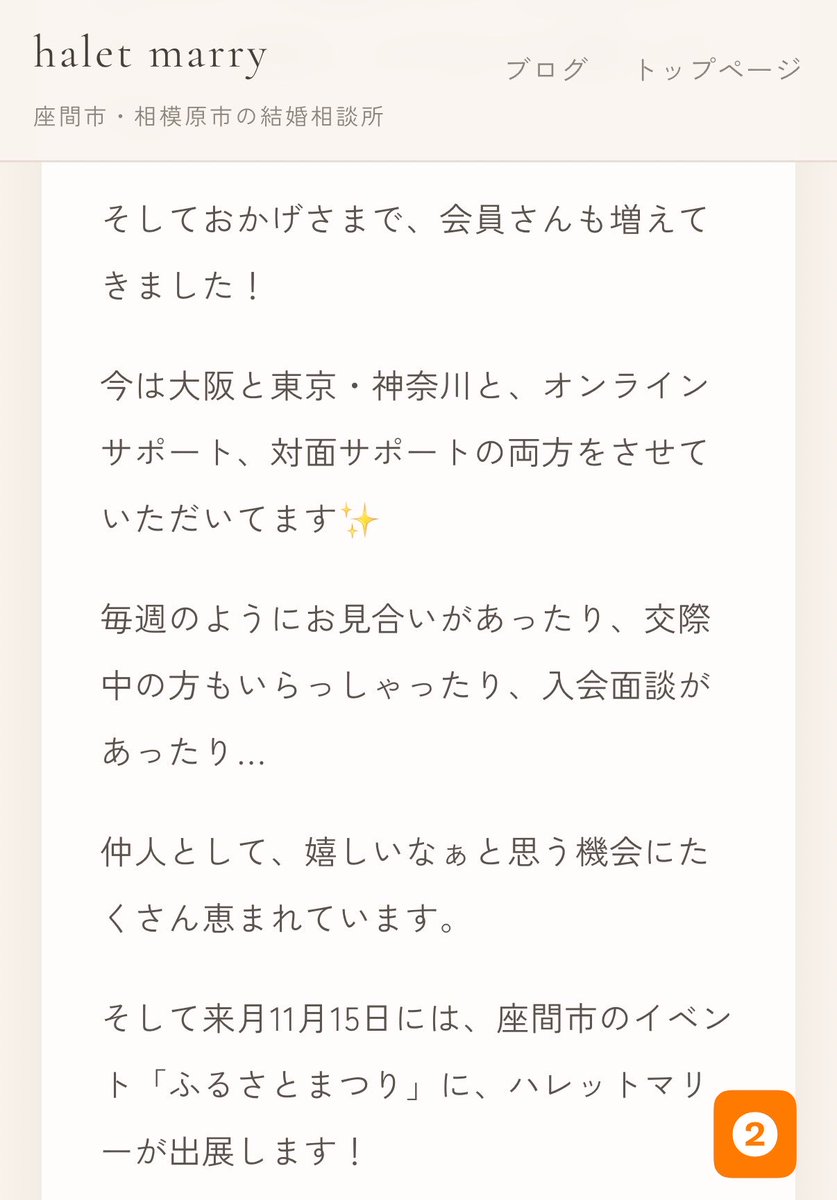 osakayuina's tweet photo. 密着動画の第二弾公開は明後日の10/10(土)18時！！

撮影から2ヶ月のあいだのことを、ブログに書きました📝

おかげさまで会員さんも増えてきました🙏🏻✨
来月はハレットマリーとして市のイベントに出展します！！

そして今夜、新たなお知らせもします！
うをー！！🔥 https://t.co/qJZNsoCJ5t