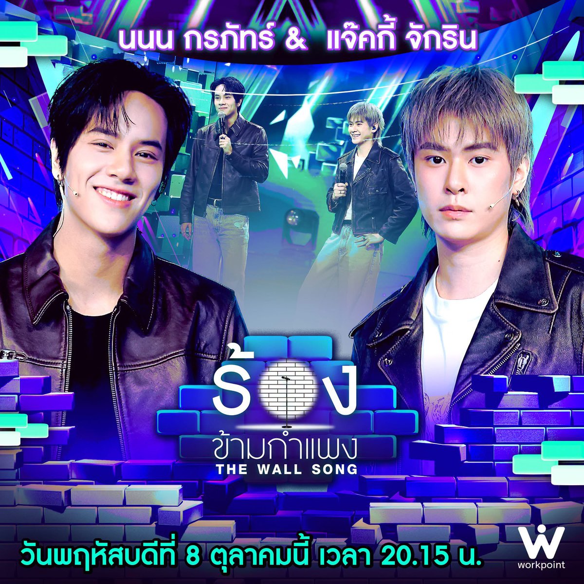 bammtmd's tweet photo. วันนี้แล้วสินะที่จะได้ดูคู่เพื่อนสนิทร้องเพลงด้วยกัน ว่าแต่จะร้องเพลงอะไรกันน้า อยากดูแล้ว เมื่อไรจะ 20.15  🥹

#mynameisnanon
#JackieJackrin https://t.co/pFra2GCR0q
