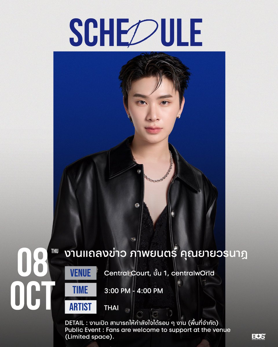 BUS_SONRAY's tweet photo. วันนี้ 15:00 - 16:00 น. #THAIchayanon มีงานแถลงข่าว ภาพยนตร์ คุณยายวรนาฏ ที่ Central Court, ชั้น 1 สามารถมาให้กำลังใจพี่นักแสดงคนเก่งกันได้นะค้าบบบ! 

📍 งานเปิด สามารถให้กำลังใจได้รอบ ๆ งาน (พื้นที่จำกัด)

-

Today from 3:00–4:00 PM, THAI will be attending the press conference for the film “INHERITmovie” at Central Court, 1st Floor. Come show your support for our P’ actor! 🙌🏻✨

📍 Public Event : Fans are welcome to support at the venue (Limited space).

#คุณยายวรนาฏPressCon 
#คุณยายวรนาฏ
#INHERITmovie
#BUSbecauseofyouishine