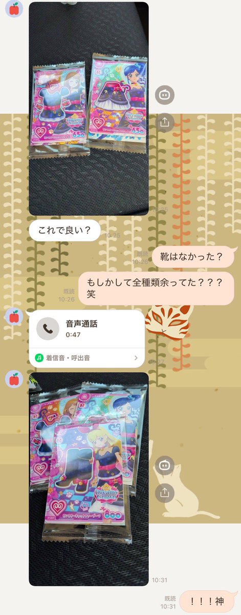 uamdpp's tweet photo. 急だったけど母が代行してくれた🥰 https://t.co/IHwXBGz3zN