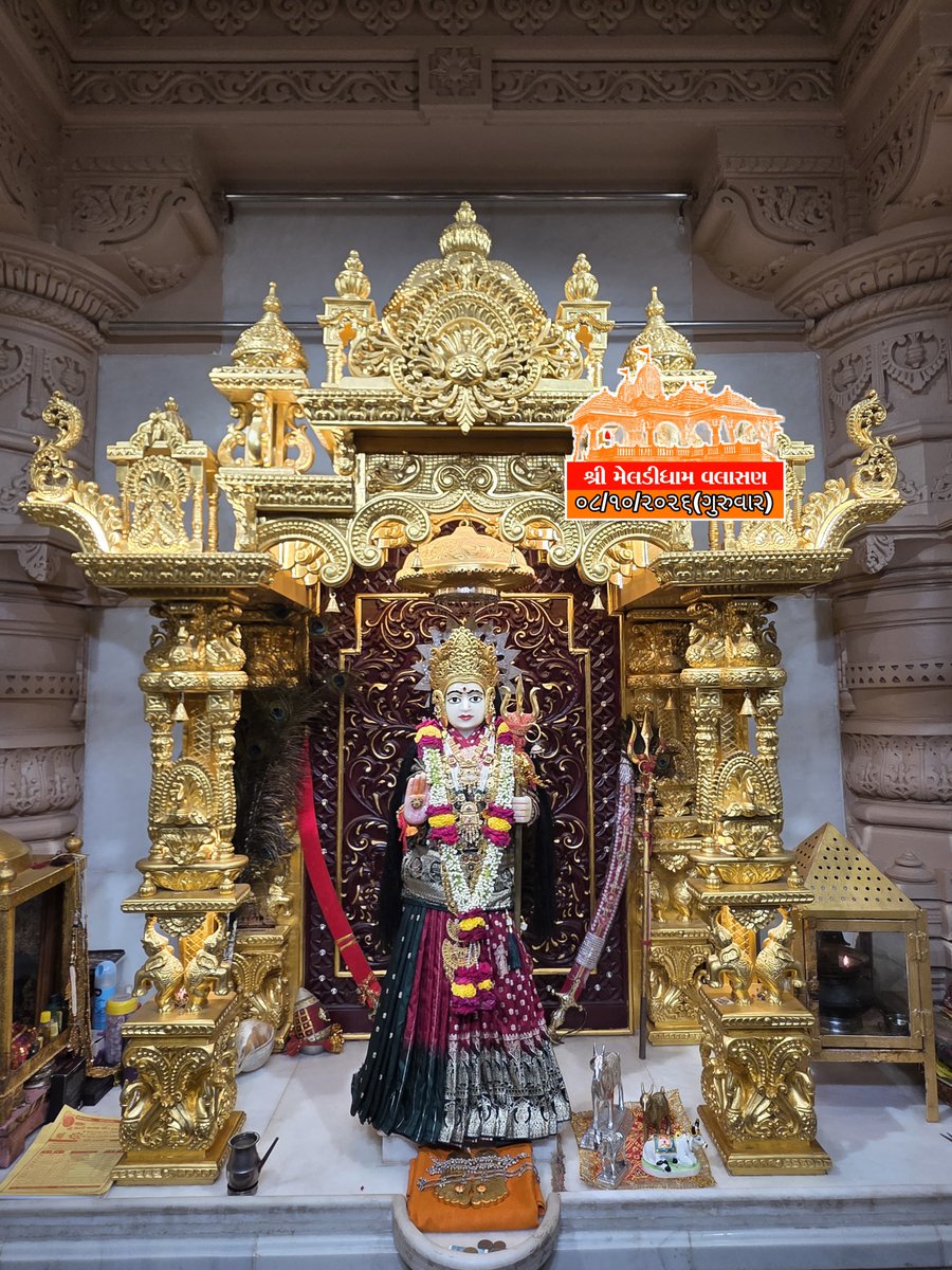 Nirmal22122003's tweet photo. 😍...આજના દર્શન...🥰
🚩૦૮/૧૦/૨૦૨૬(ગુરુવાર)🚩
🔱... સિંદુરીયા કેરડાવાળી માં મેલડી વલાસણ..🔱❤️
🙏🏻 🔱 જય માતાજી 🔱🙏🏻
🛕... મેલડીધામ વલાસણ...🛕
.
.
.
#meldimaa #valasannimeldi #kerdavadimeldi🔱 #sinduriyakerdavadi #kesariya #jaymeldimaa #valasannimeldi #ᴍᴇʟᴅɪ #ramrammeldimaa https://t.co/BFN6yjroqR