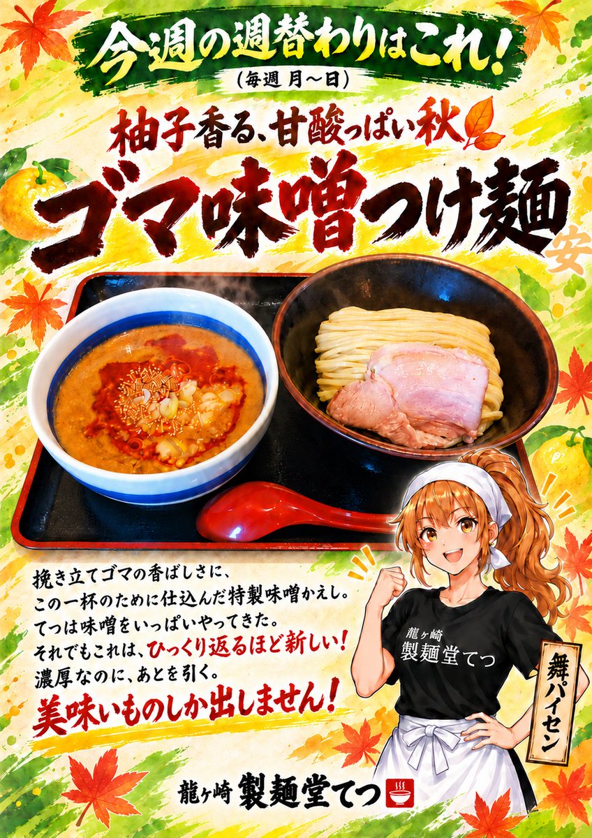 ryutetsu0 tweet picture