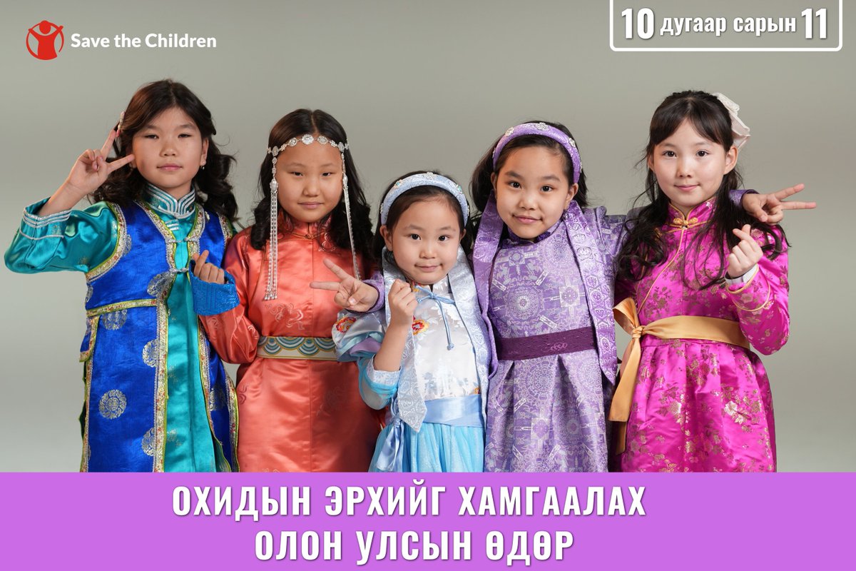 scmongolia tweet picture