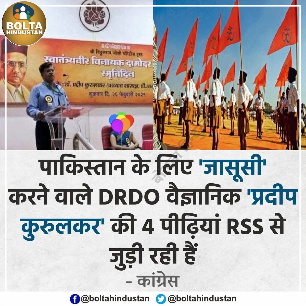 SubhasSadhu4's tweet photo. Sare desh ka gaddar Pakistan ka agent Jihadi sirf Hindu hi nikal raha. https://t.co/UQoxGqpJvB