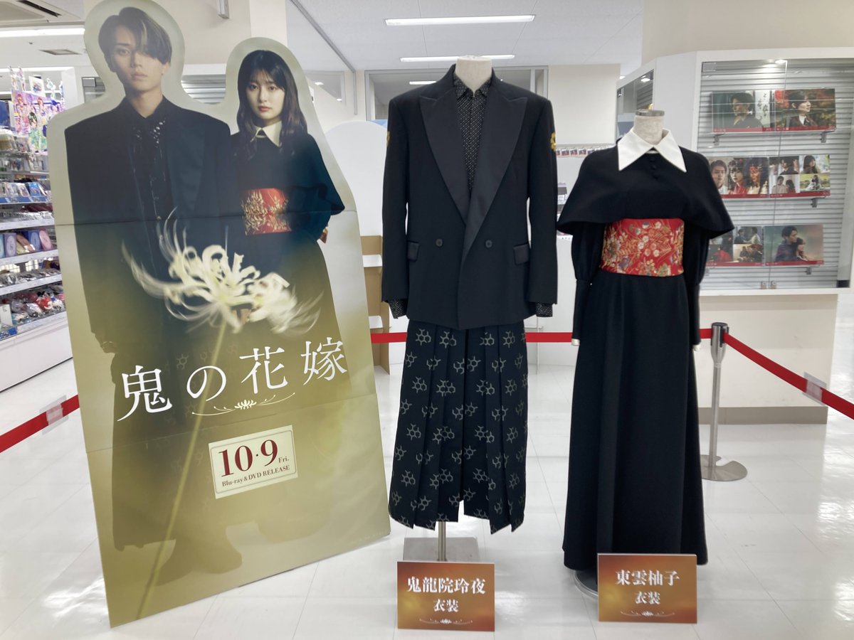 animatehonten's tweet photo. 【🌟商品&キャンペーン情報🌟】
10/9(金)発売の『映画 #鬼の花嫁』のBlu-ray＆DVDが本日入荷アニ‼

今回、発売を記念して当店の【6F】にて...
・玲夜、柚子 劇中衣裳
・大型スタンディ
・A4パネル展示
の盛り沢山な展示会を本日より開催✨✨✨

豪華衣装を360度色んな角度から見れるチャンスです‼
是非、ご来店の上ご確認ください💕

詳細は添付を要チェック👀