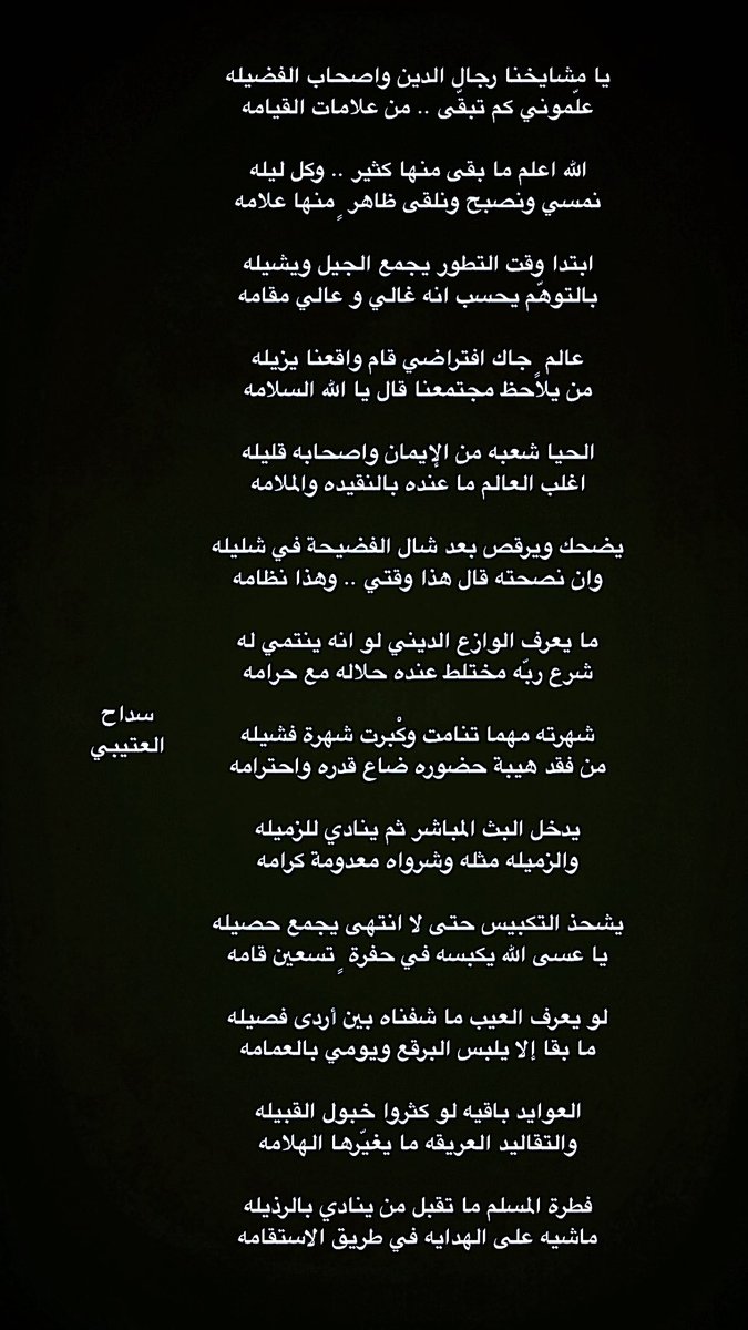 saddahalotaibi's tweet photo. يدخل البث المباشر ثم ينادي للزميله 
والزميله مثله وشرواه معدومة كرامه 

يشحذ التكبيس حتى لا انتهى يجمع حصيله
يا عسى الله يكبسه في حفرة ٍ تسعين قامه https://t.co/wjjQWaN1p4
