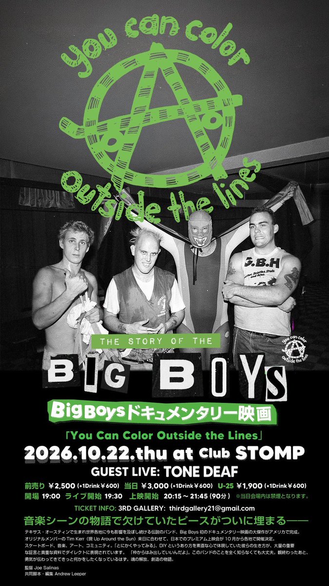 clubSTOMP's tweet photo. 10月22日木曜日
Big Boysドキュメンタリー映画を
CLUB STOMPでやります。
よろしくお願いします。 https://t.co/wapdISykfq