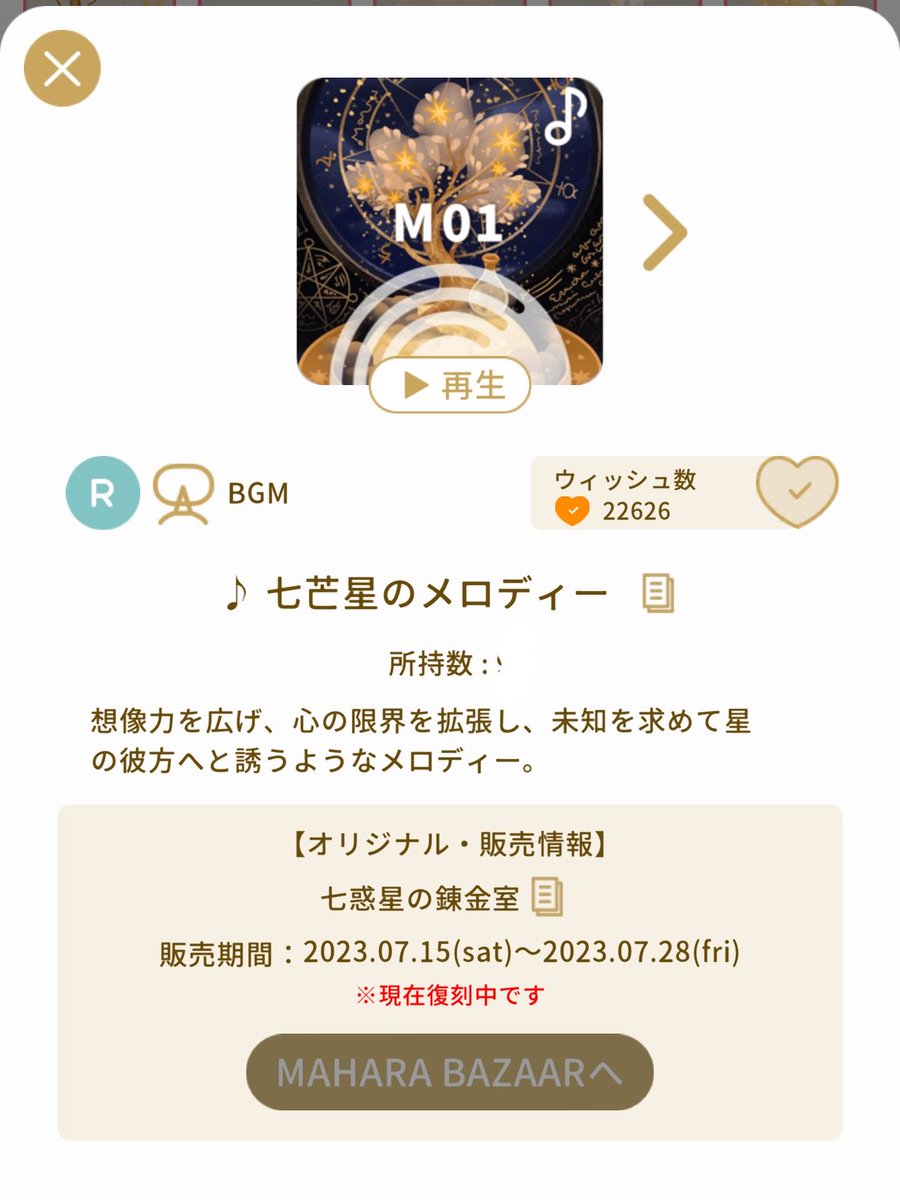 maru_mimmy's tweet photo. ♪ 七芒星のメロディー、大好きなので抽選で1名様にプレゼントします🎁

参加方法
・リポスト、いいね

〆切は、10/8本日の夜、手が空いたタイミングで抽選します！
未所持の方のみでお願いします🙏🏻

 #リヴリー https://t.co/oo1WcKPfGw