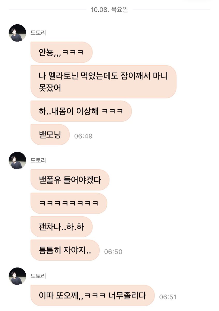 letsshugartalk's tweet photo. 우리 아기 떤사 매일매일 잠안깨고 푹자게 해주세요😔🙏 https://t.co/38PqqIgSuS