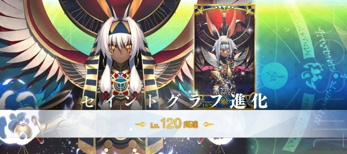att_candela's tweet photo. 経験値2倍までは見てなくて驚いたので、ニトクリスオルタを120にしてきました
弊デア4人目　次のグランドは君だ https://t.co/lmVWMLTMMt