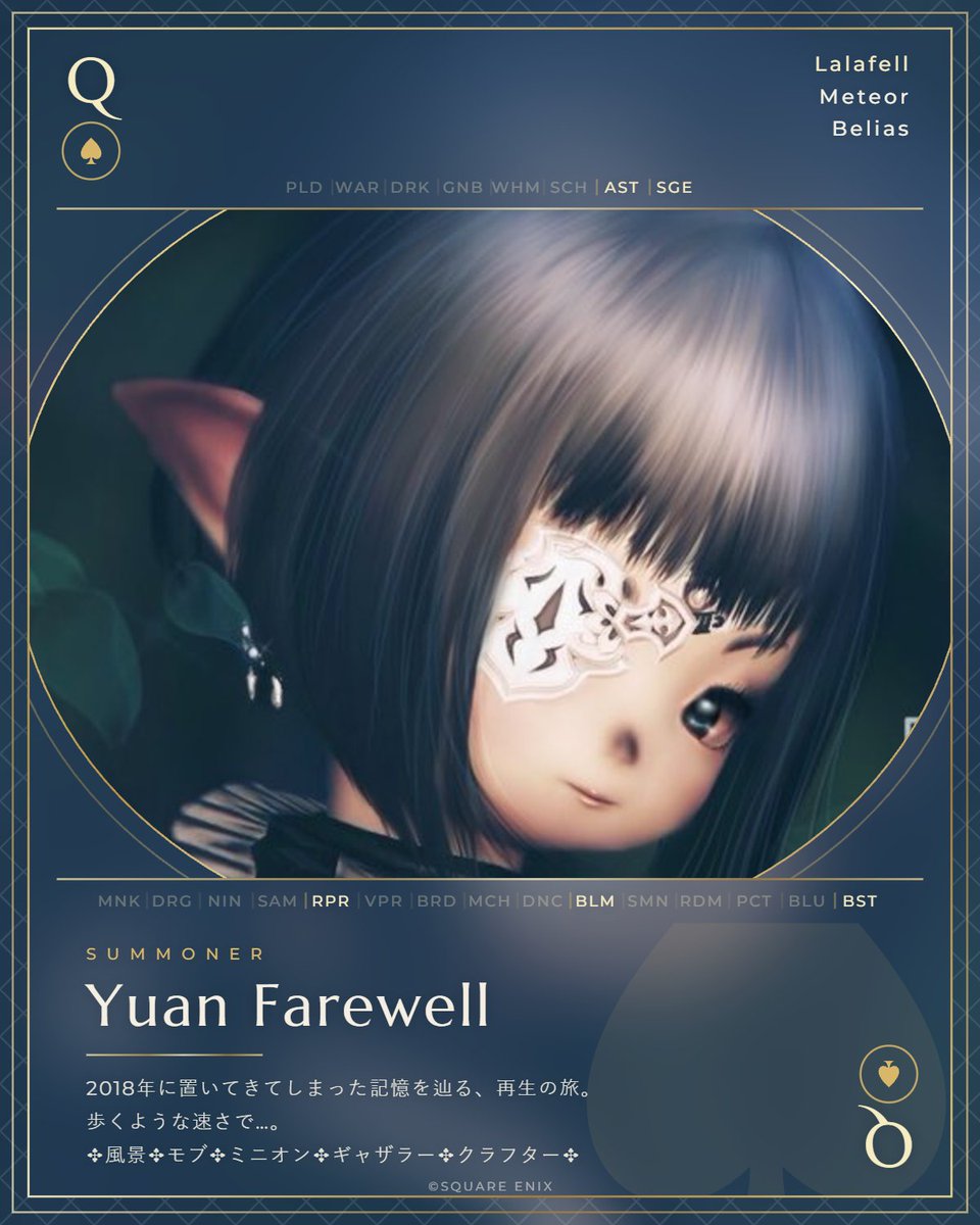 yuan_farewell's tweet photo. #FF14キャラクターカード #KomaLab #ララフェル
ふぉろわーさんが作ってたのに便乗してみたYO
AIに聞いたらスペードのQが似合うというので…
毎度ながら、サブジョブはやってみたいジョブを選んでみた。
ギャザクラは金策ではなくて、そういう作業が好きですって方いたらぜひ仲良くなりたい🦋 https://t.co/g4mBxemGYX