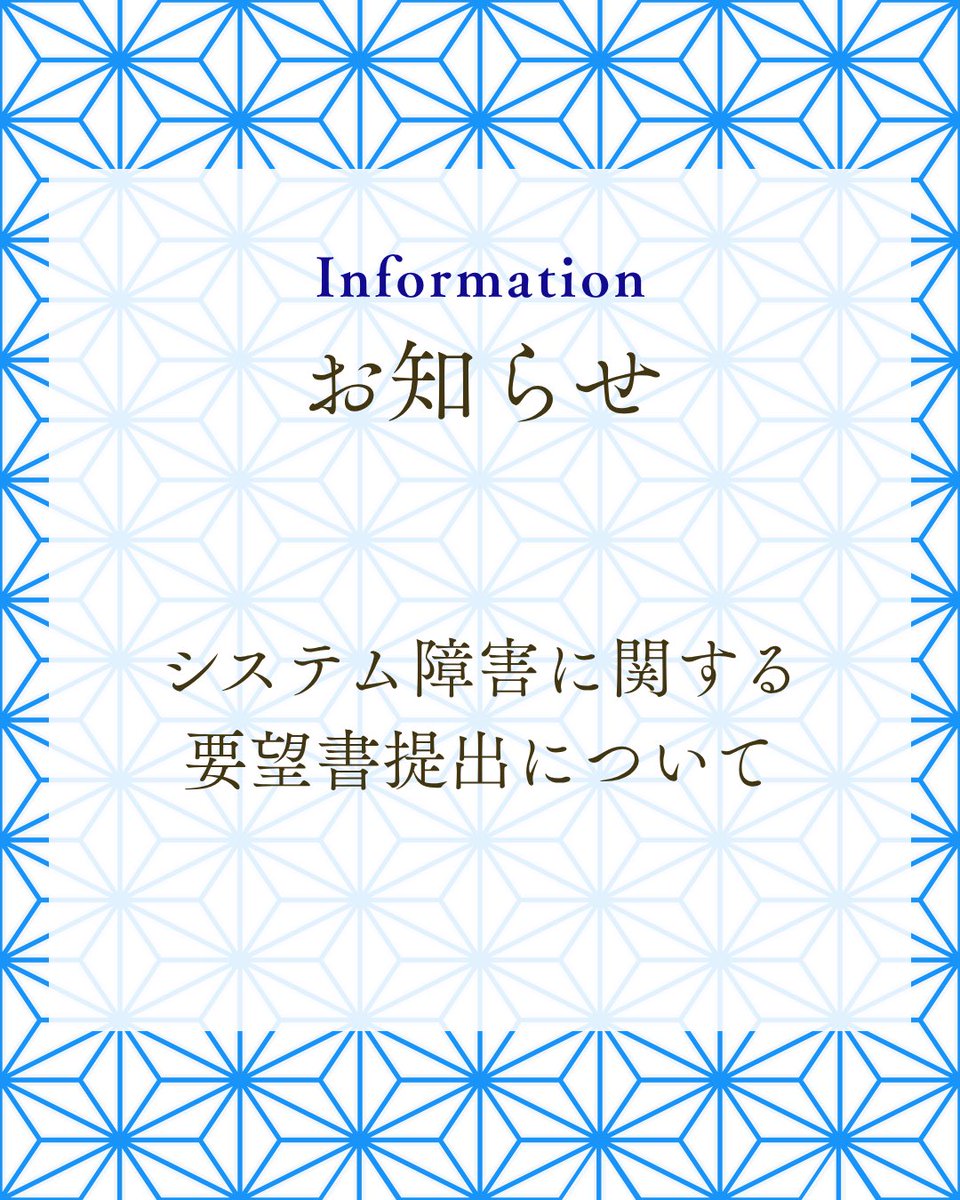 omu_zichikai's tweet photo. 【システム障害に関する要望書を提出しました】

学生生活への影響や、現時点で確認が必要な事項について、大学へ要望書を提出しまし���。

最新情報は引用元の投稿から確認できます。
また、臨時デジタル窓口から大学への質問・確認も可能です。

詳細はこちら
https://t.co/pFEt1jgSue https://t.co/FqsX3azOty