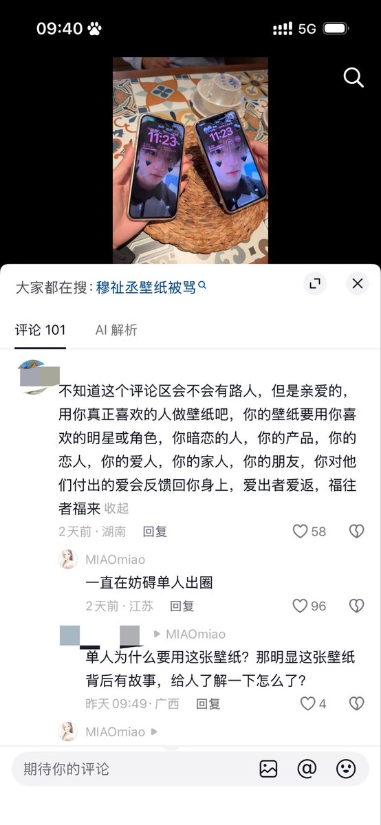 Xyaowzu's tweet photo. 妈的真是逼里卡黑脚皮了，说些话那么贱呢？单人出圈就以这种方式是吧，脑子被鸡巴顶穿了啊？#橹穆 https://t.co/qy0MLx3pax